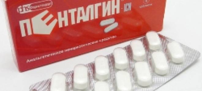 Пенталгин – инструкция по применению, показания, дозы