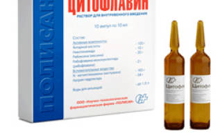 Цитофлавин – инструкция по применению, аналоги, дозы, показания